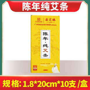 古宛堂纯艾条家用艾柱艾灸条陈年艾灸柱香薰艾草条盒装灭火盖底座