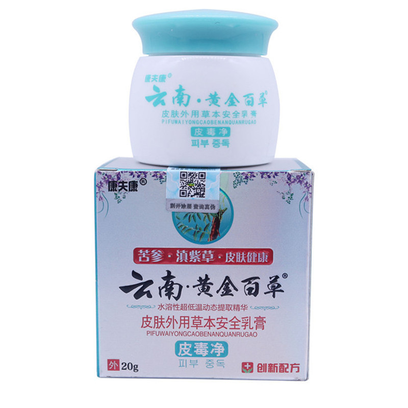 康夫康云南黄金百草皮毒净20g苦参滇紫草皮肤外用草本抑菌膏03667
