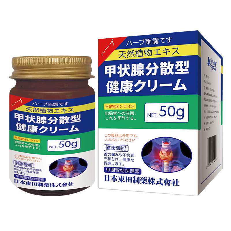 香草雨露甲腺散结保健膏50g/盒夏枯草苦参蒲公英白鲜皮当归8496