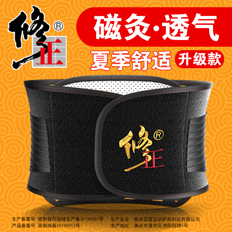护腰带腰围子腰椎间盘突出腰肌劳损治疗器腰疼自发热保暖腰部男女