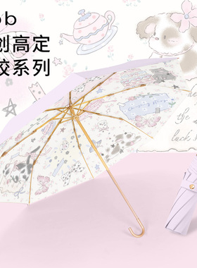 bpb原创晴雨两用伞升级彩胶防晒防紫外线女自动抗风折叠手动遮阳
