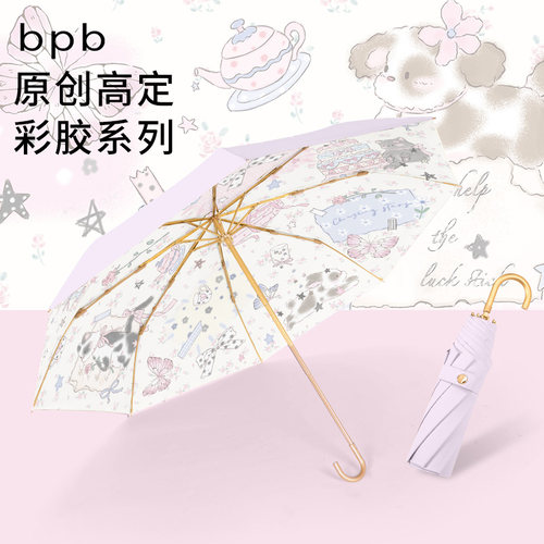 姐妹们！真的吼靓这把伞