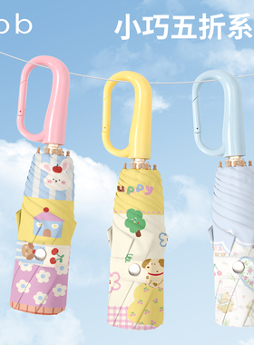 bpb小巧环扣晴雨伞彩胶防晒防紫外线女加大手动学生便携两用遮阳