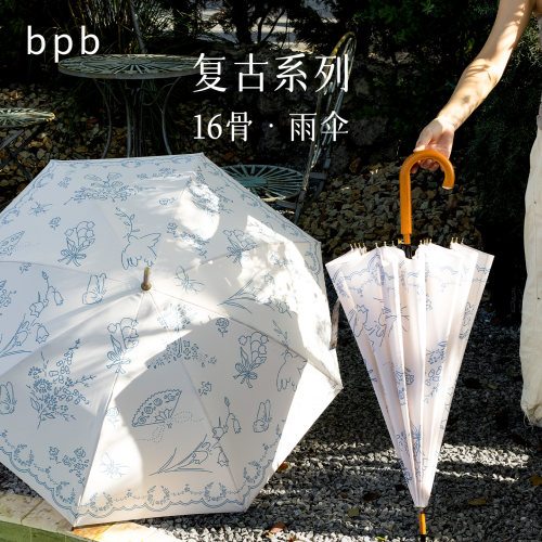bpb长柄雨伞加大抗风折叠太阳伞防晒防紫外线弯钩遮阳晴雨两用伞
