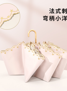 bpb刺绣太阳伞女防晒防紫外线大晴雨两用便携弯钩纯色折叠遮阳伞