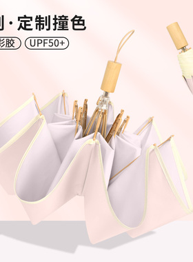 bpb彩胶太阳伞女防晒防紫外线手动折叠便携加大自动遮阳晴雨两用