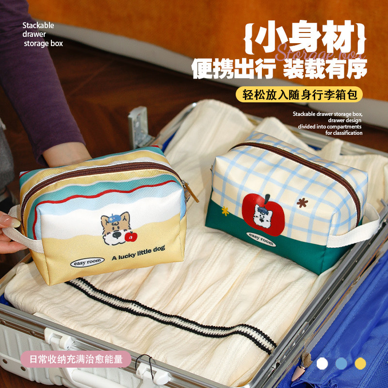 化妆品收纳整理立体包