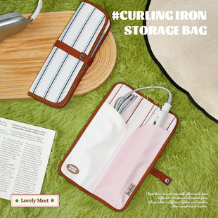 旅游出行卷发棒夹板米粒绒收纳包便捷轻巧整理防烫防丢直板收纳袋