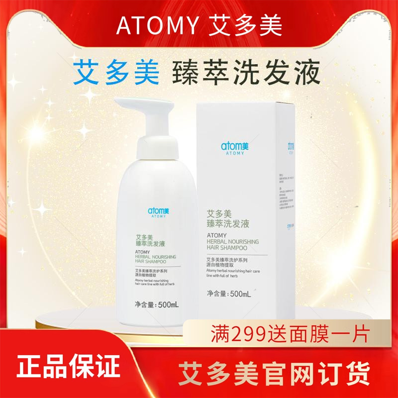 艾诗洛特臻萃洗发水沐浴露