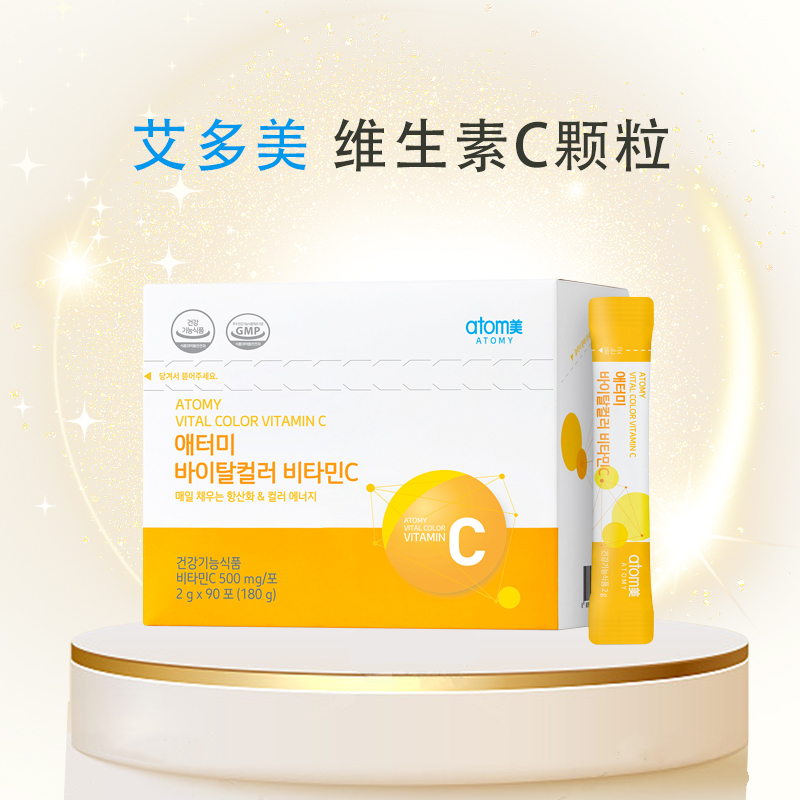 艾多美维生素c调节免yi力正品