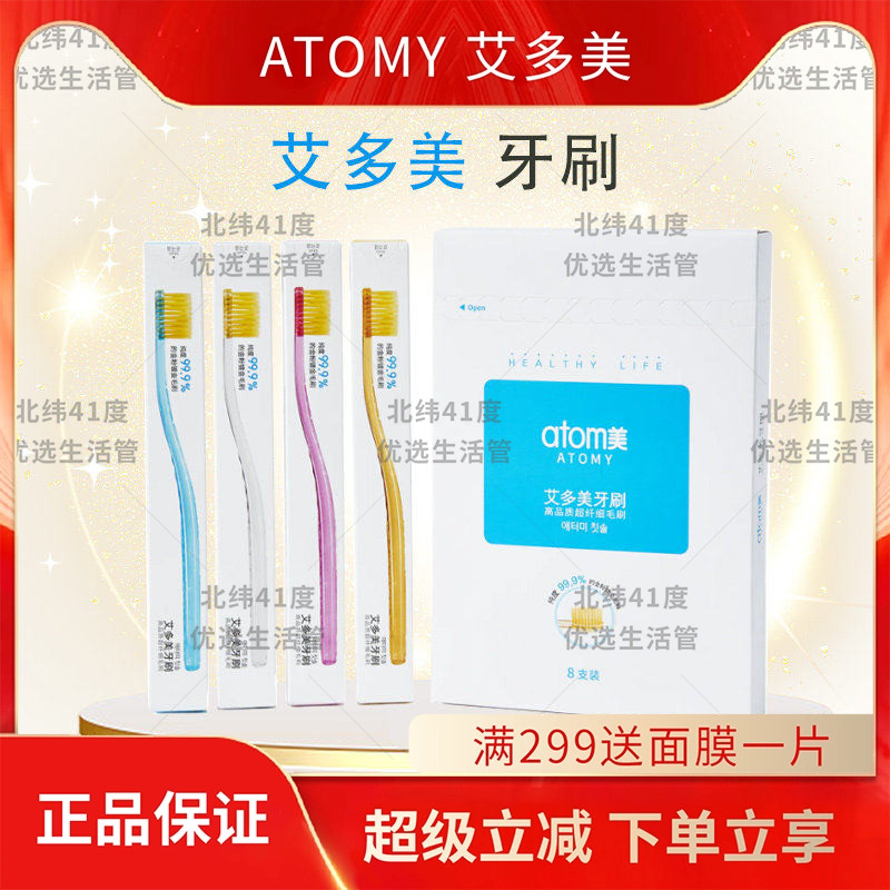 atom艾多美儿童牙刷小头黄金纳米书刷毛清洁口腔护齿清洁官方正品