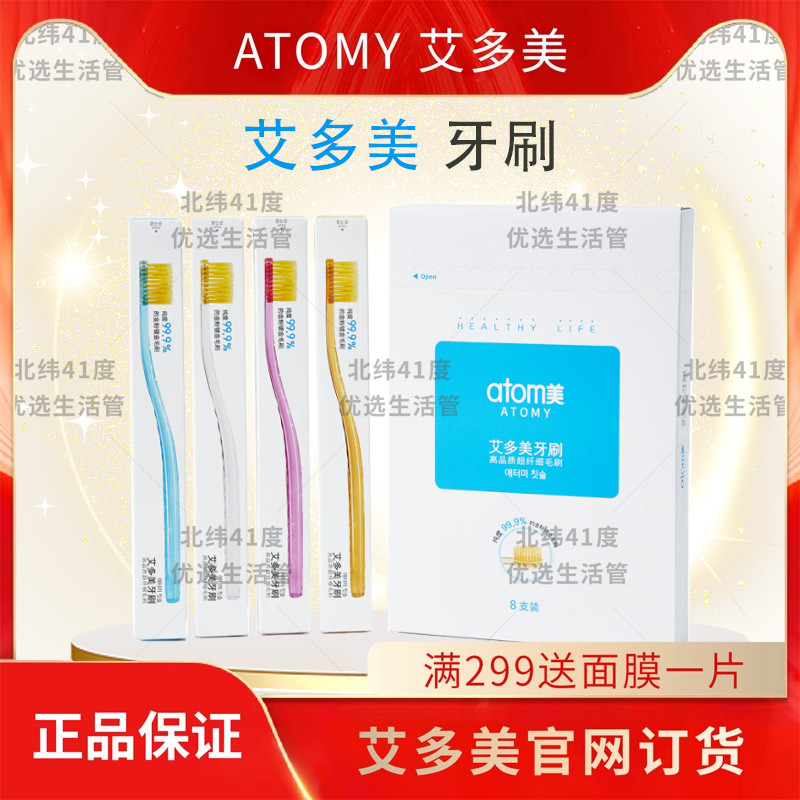 atom艾多美儿童牙刷小头黄金纳米书刷毛清洁口腔护齿清洁官方正品