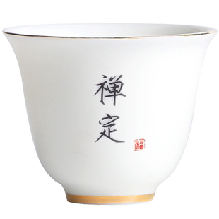 羊脂玉陶瓷功夫茶杯单杯平安喜乐小茶杯喝茶品茗杯茶碗盏清欢杯子