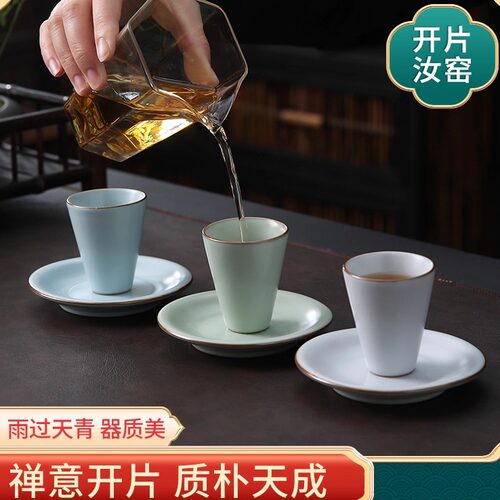 闻香杯汝窑开片茶杯月白汝瓷家用小号功夫茶杯茶碗日式单杯陶瓷