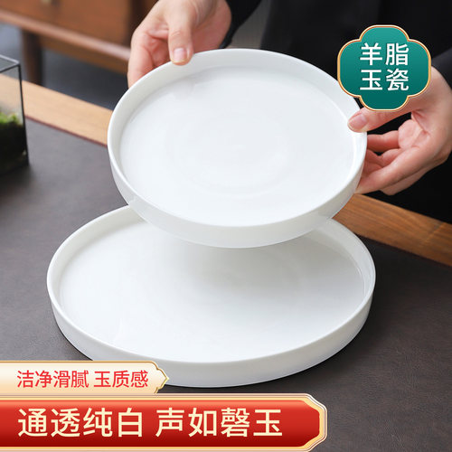 羊脂玉纯色陶瓷托盘小茶盘