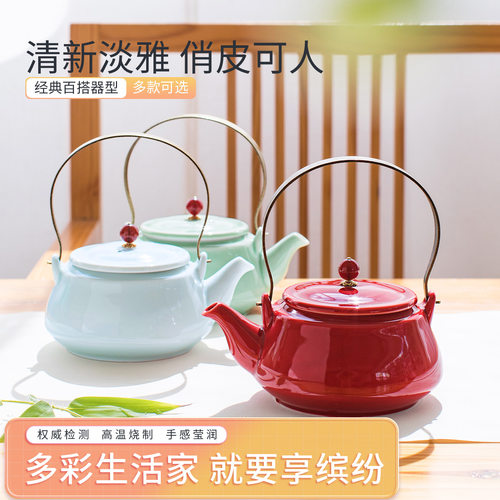 贰奇青瓷家用大号提梁壶过滤网茶具泡茶壶办公室陶瓷花茶壶单壶 - 封面