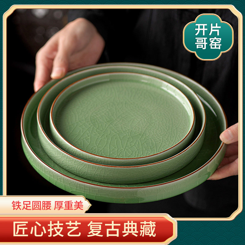陶瓷圆茶盘哥窑冰裂开 片可养功夫茶具茶托 托盘桌面干泡盘茶杯收