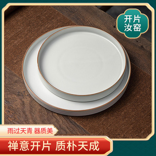 陶瓷干泡盘汝窑月白瓷盘开片可养汝瓷盘茶杯茶壶收纳盘小茶台圆形
