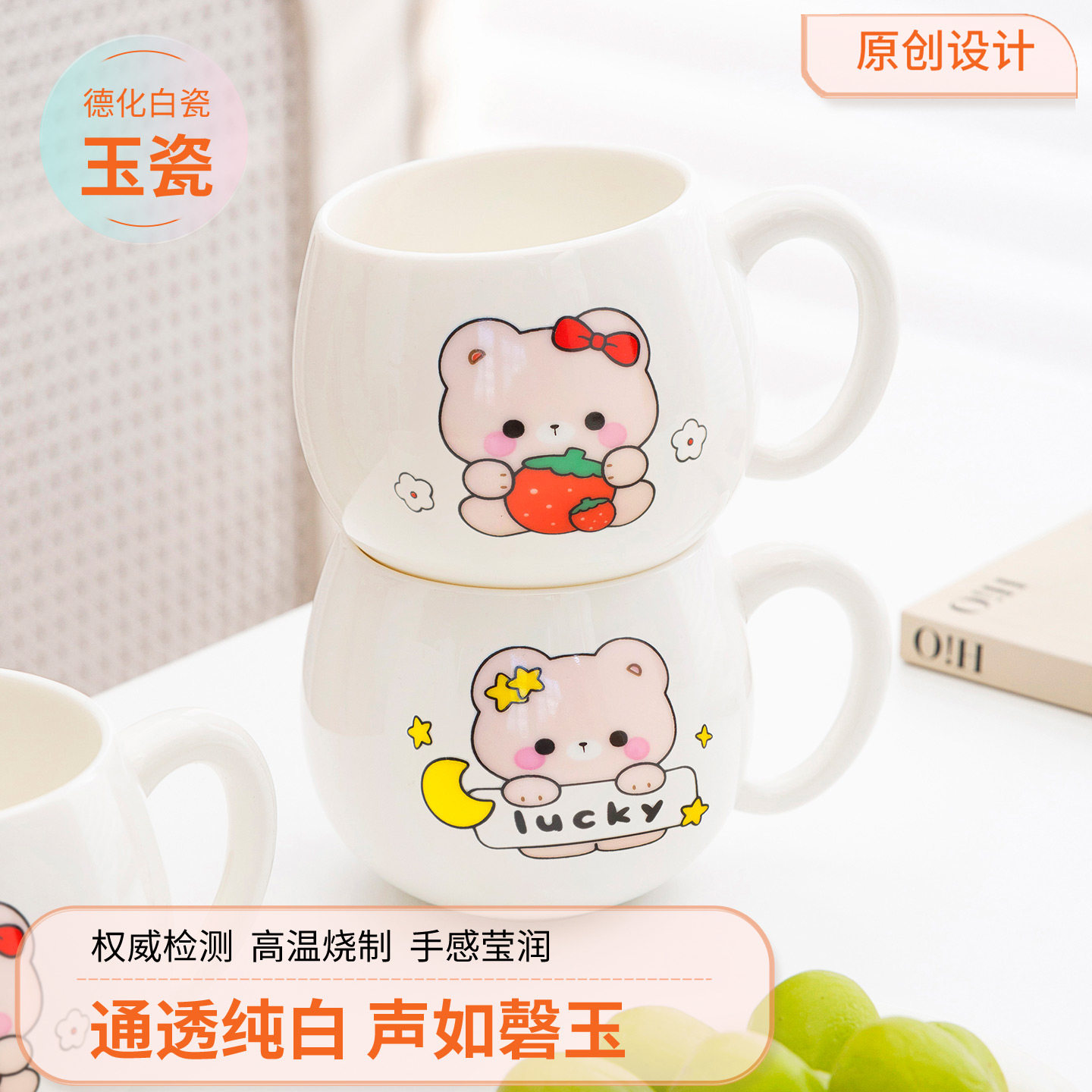 白瓷马克杯纯白无铅可爱卡通小熊幼儿童水杯带把手柄防烫牛奶杯子