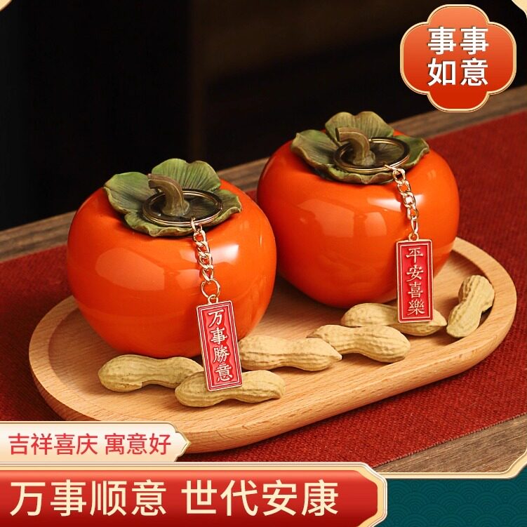 柿柿如意礼盒好事发生摆件乔迁新居礼品创意玄关新婚礼物装饰罐子