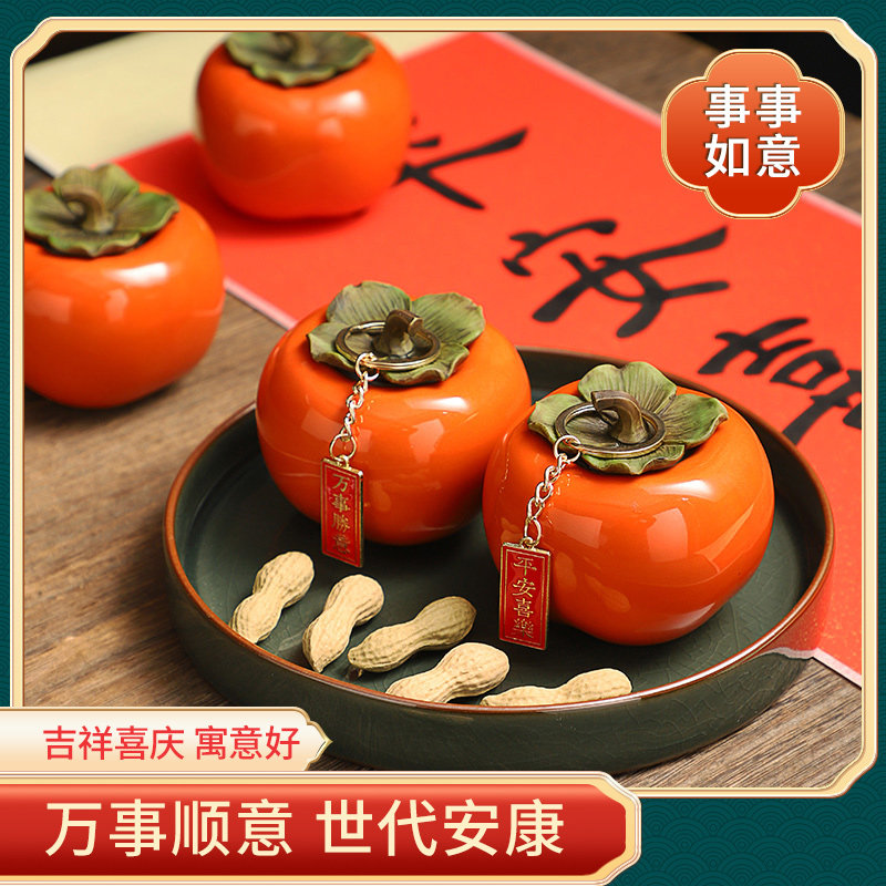 事事如意茶叶罐乔迁礼物创意家居装饰收纳罐子好事花生喜庆摆件