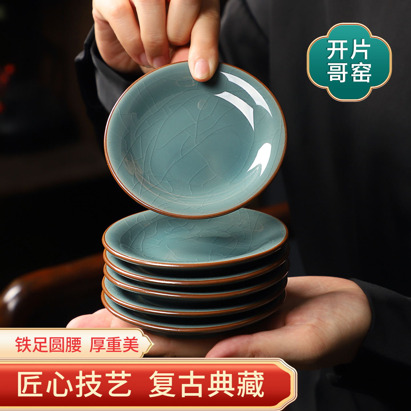 哥窑茶杯垫杯托茶杯托陶瓷