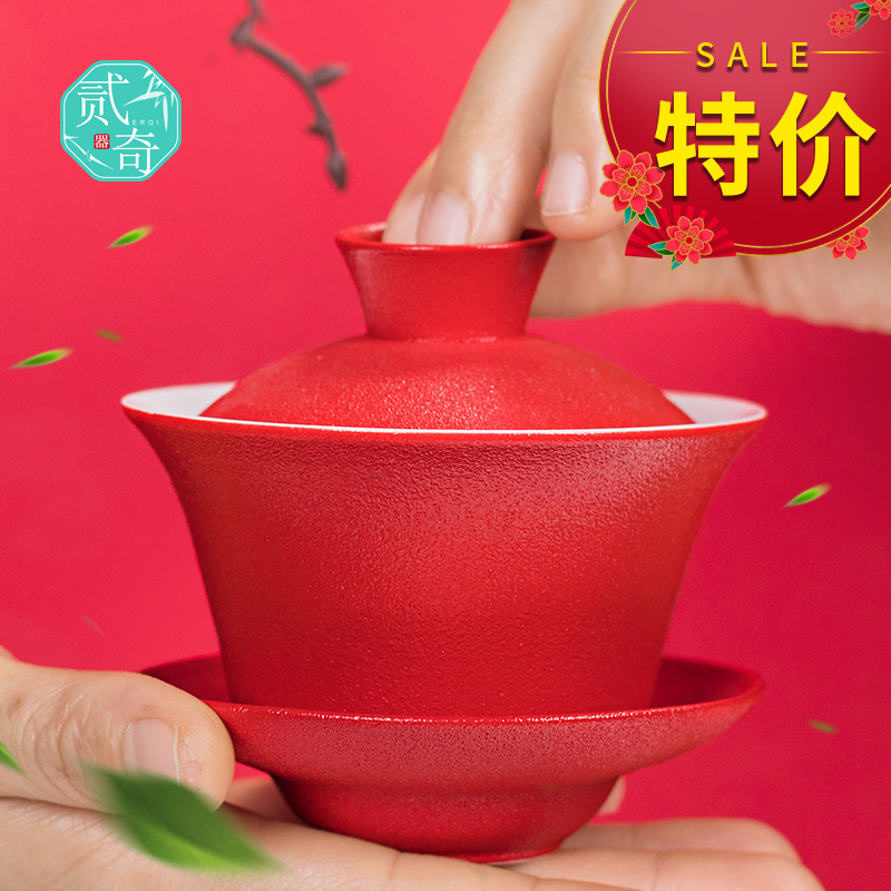 贰奇悦心红色婚礼敬茶杯陶瓷盖碗