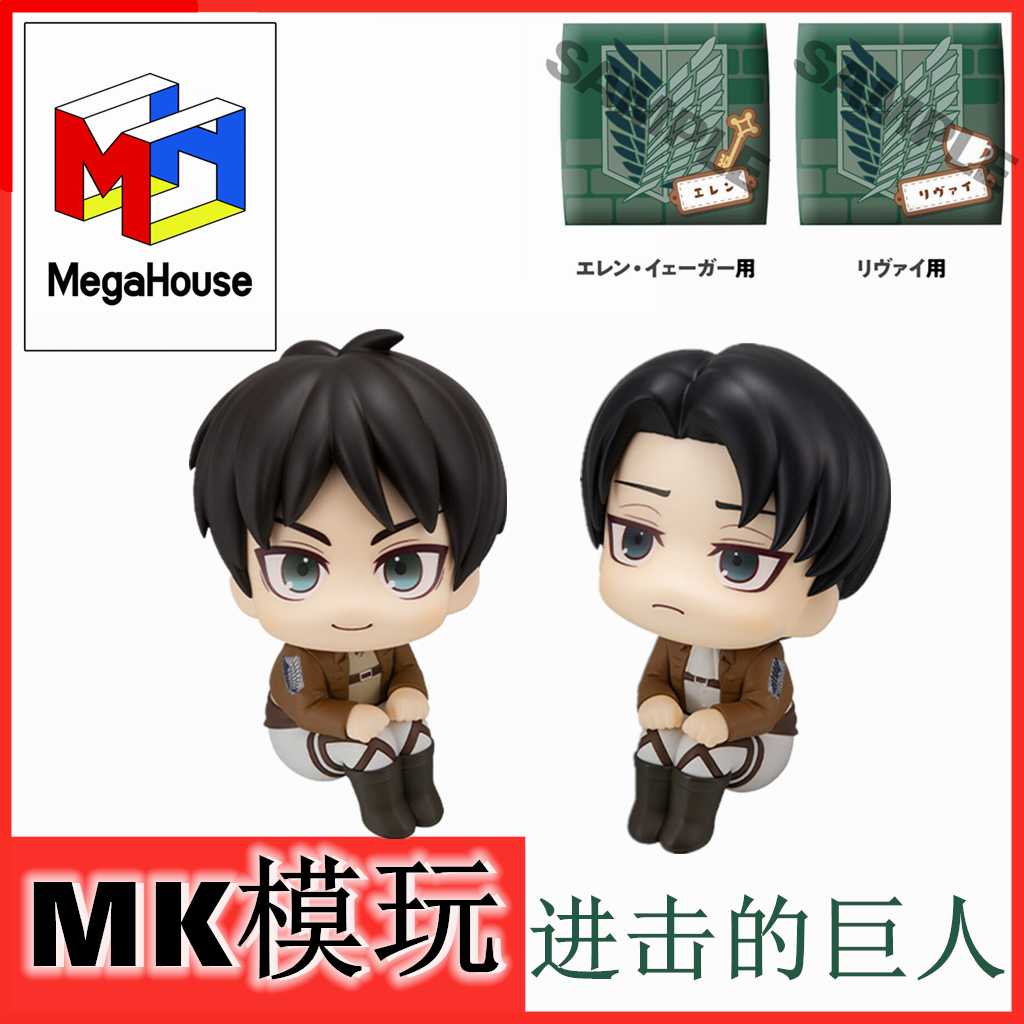 MegaHouse MH Lookup 进击的巨人 艾伦 利威尔 手办