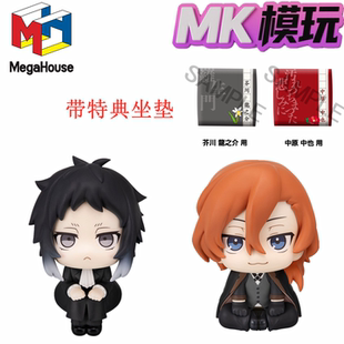 定金 MegaHouse MH Look Up 文豪野犬 芥川龙之介 中原中也 手办
