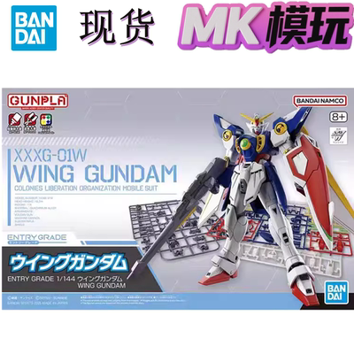现货 万代 EG ENTRY GRADE 飞翼高达 高达W 入门 拼装 模型