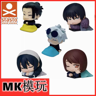 Stasto 咒术回战 怀玉 玉折 被窝小人 扭蛋 再版 Q版手办 玩偶