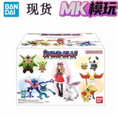 万代 盒蛋 食玩 比例世界 现货 套装 宝可梦 卡洛斯地区 口袋精灵