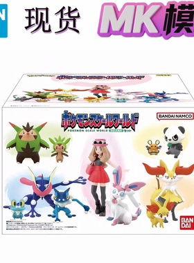 现货 万代 食玩 宝可梦 比例世界 卡洛斯地区 套装 盒蛋 口袋精灵