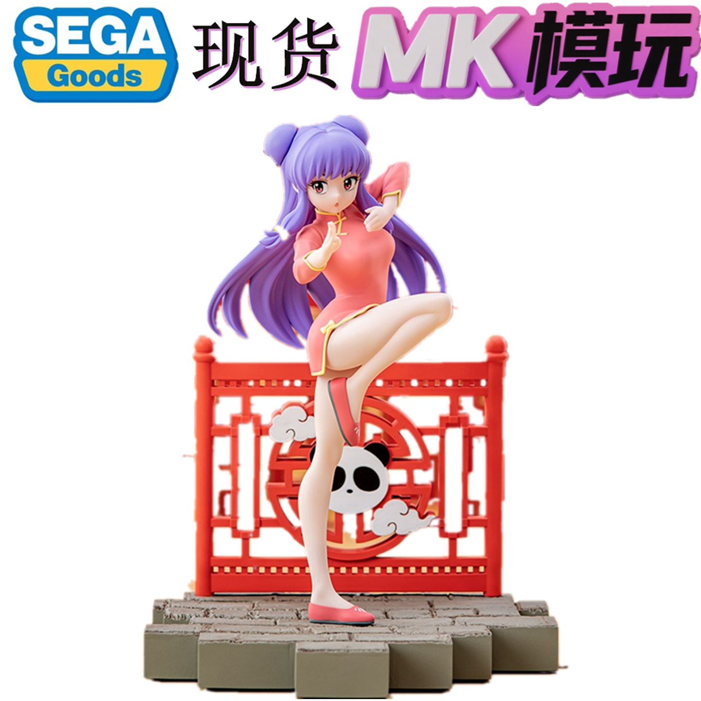 现货 SEGA 乱马1/2 Luminasta 系列 珊璞 乱马 景品手办