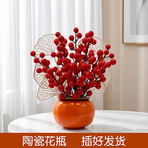 柿柿如意发财果红果客厅花艺摆件