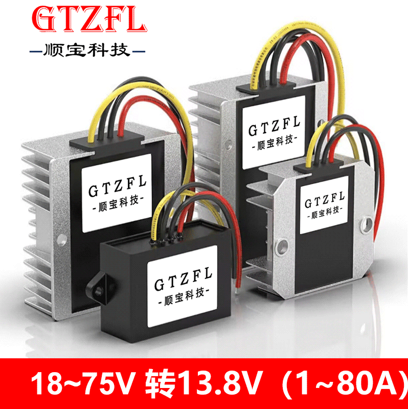 48V60V转13.8V直流电源转换器车载稳压DC-DC降压模块平板电脑模块