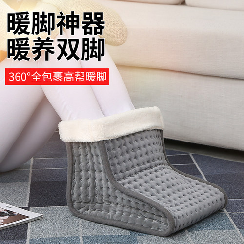 若尚插电加热暖脚神器
