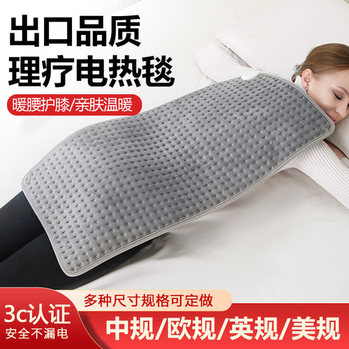 热敷理疗加热垫跨境出口