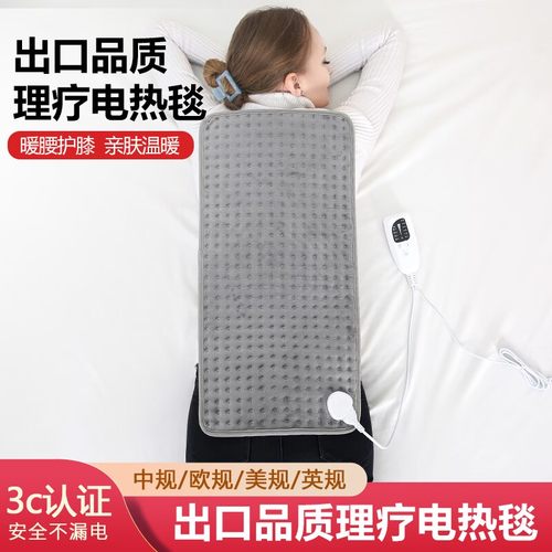 热敷理疗加热垫跨境出口电热垫