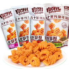 狗牙儿比萨卷零食烧烤香辣188g8090童年休闲小吃多种口味大包装