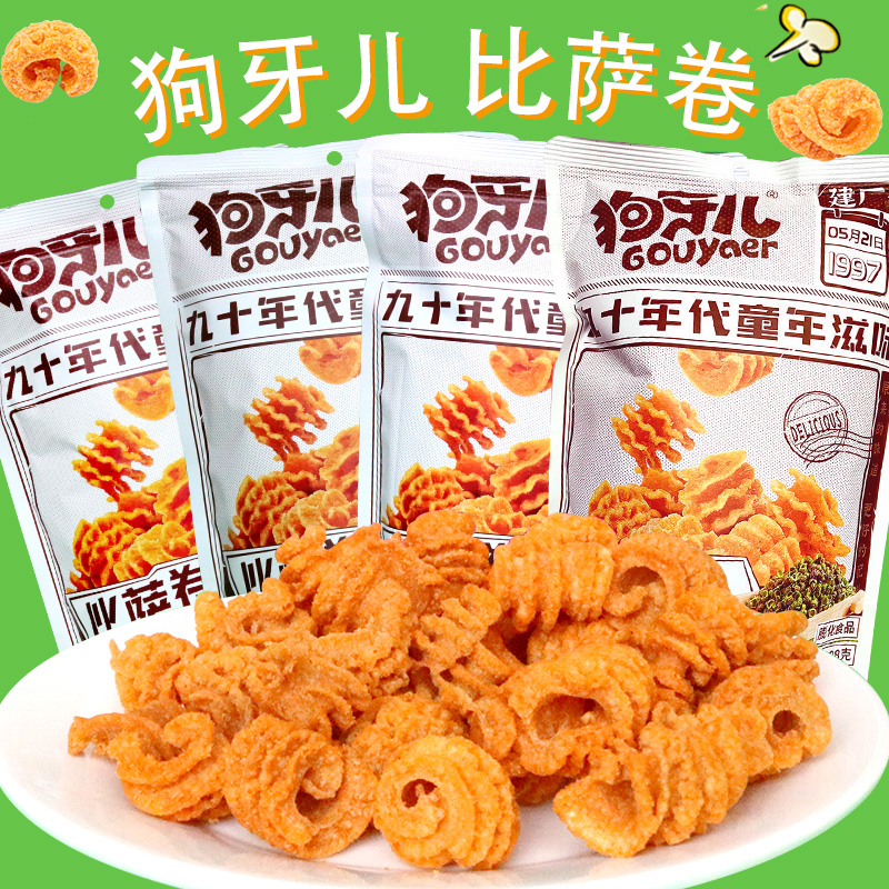 狗牙儿188g怀旧童年零食比萨卷