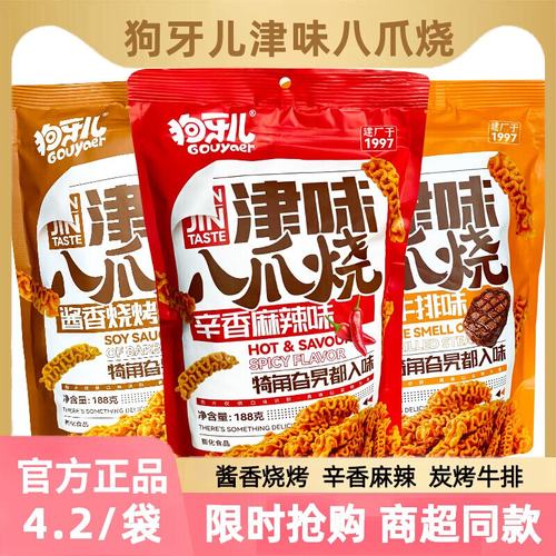 津味八爪烧狗牙儿膨化零食烧烤味
