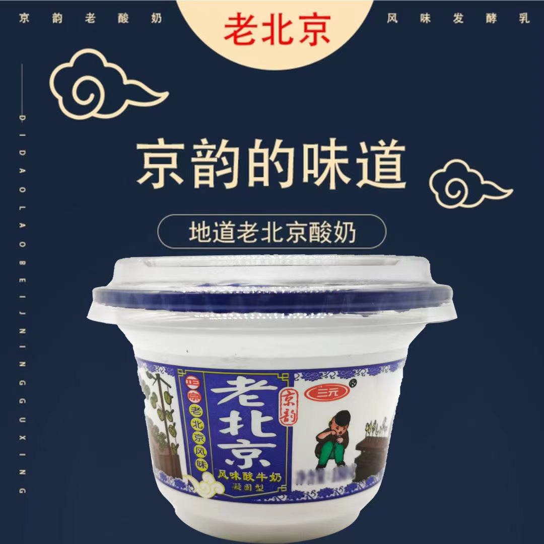 京韵老北京酸奶三元风味发酵乳139g北京特产凝固性老酸奶日期新鲜