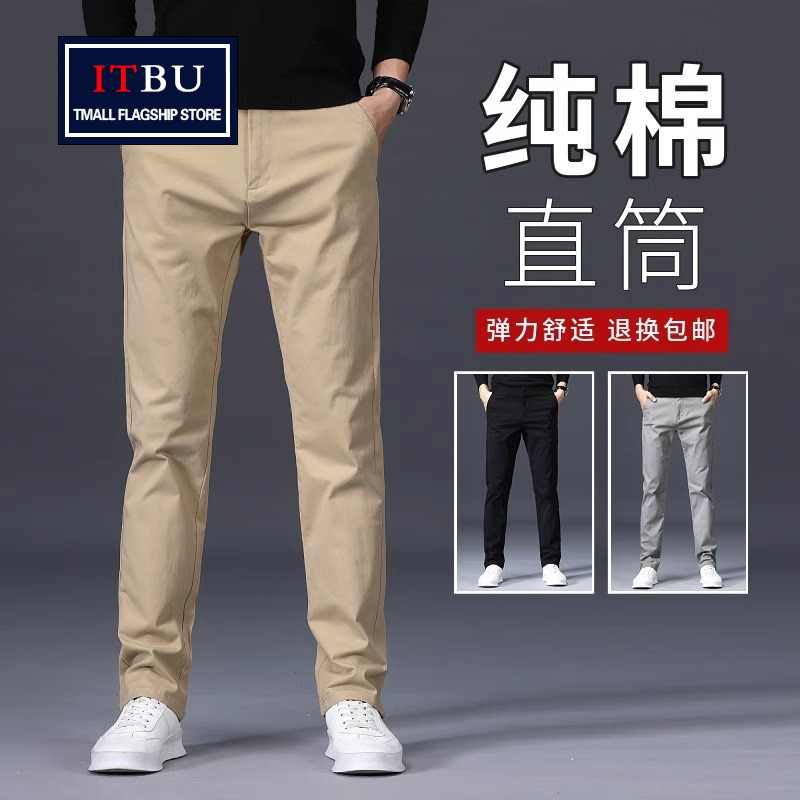 高端纯棉休闲裤男士2025新款春夏季薄款男裤商务宽松直筒裤子男款