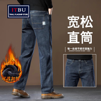 高端牛仔裤男士春秋冬季2025新款加绒厚男裤宽松直筒休闲裤子男款