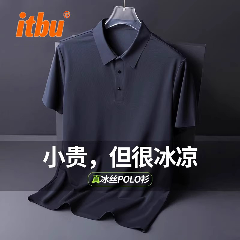 高端冰丝POLO衫男士短袖t恤2026新款春夏季薄款商务休闲上衣男款
