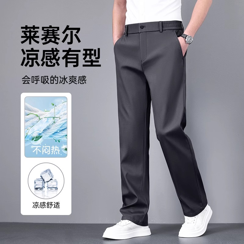 莱赛尔天丝西裤男士2025新款夏季薄款凉感直筒大码休闲男裤子男款