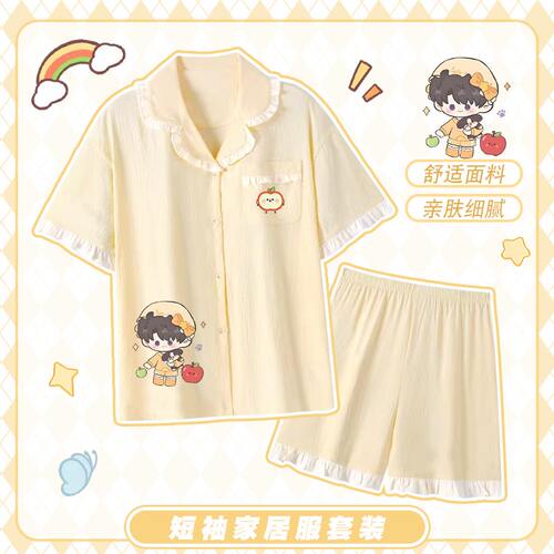 恋与深空周边睡衣 夏以昼 同人可爱二次元cos衣服套装睡衣家居服