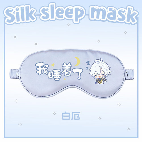 白厄那刻夏知更鸟午睡动漫眼罩