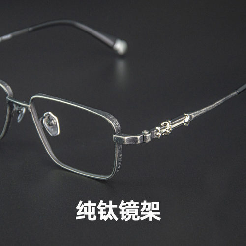 默客设计师款复古做旧眼镜框架纯钛男款灰黑方形框体近视度数可配